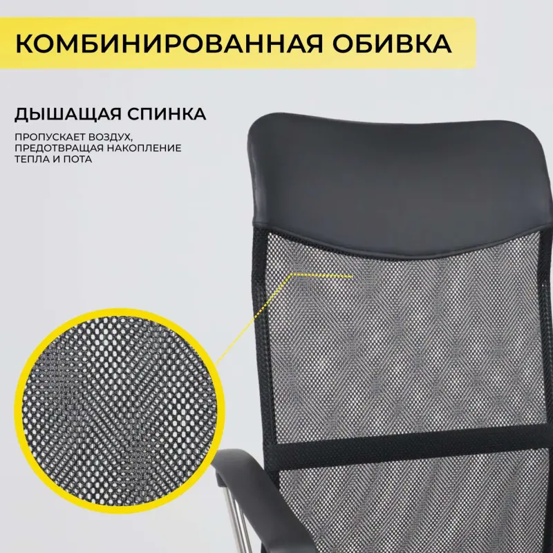 Кресло рабочее, поворотное, ARIA NEXT, ECO/сетка, черный+сетка-черная_preview_6