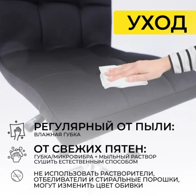 Кресло Роза квадрат, Velutto 34 черный/хром_21