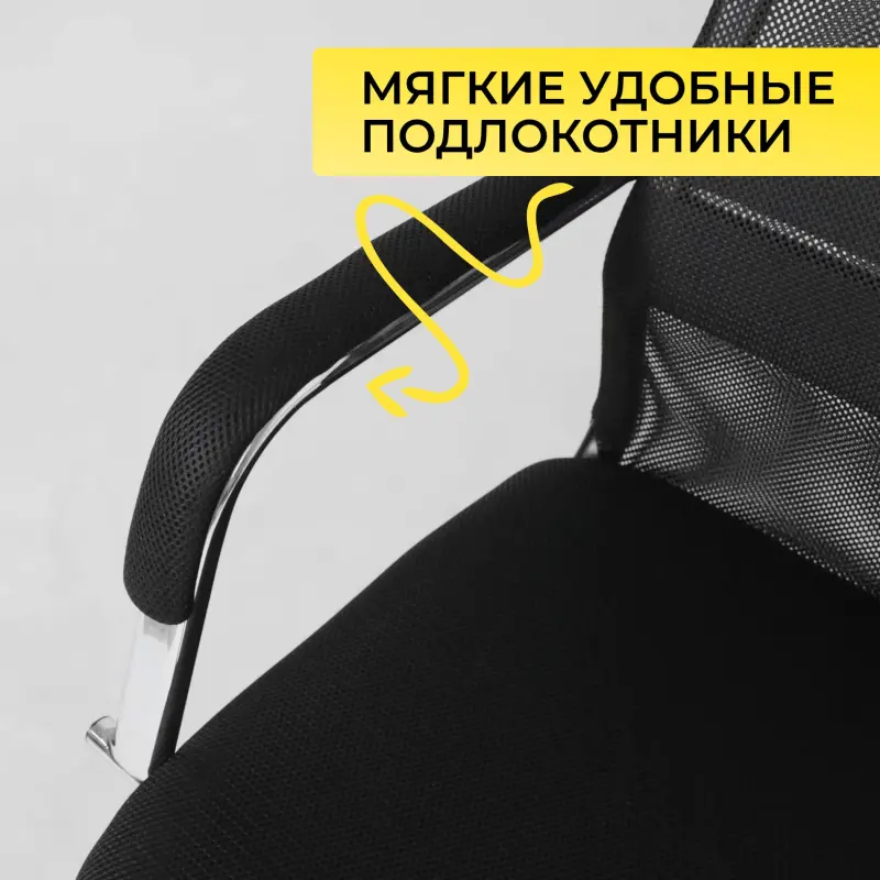 Кресло рабочее GERMES, ткань/сетка, черный_preview_6