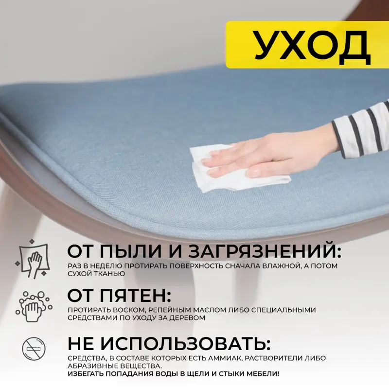 Кресло MODY, ткань, небесный XC188-26/орех_preview_19
