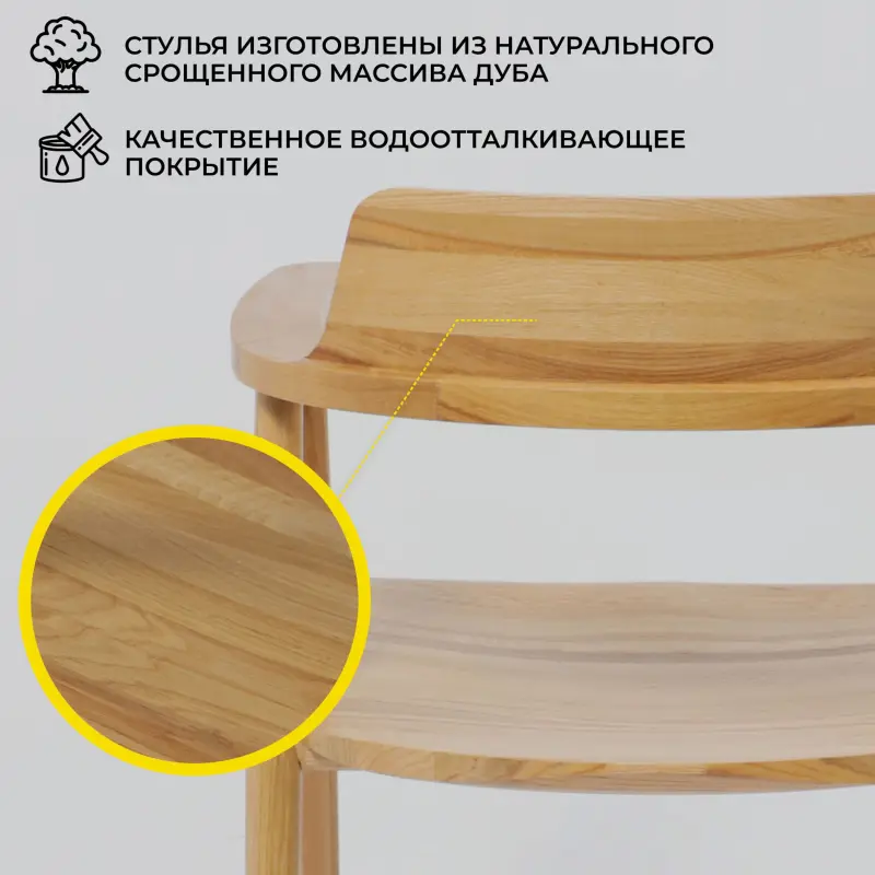 Стул МОНТЕ, массив, дуб светлый тон 100_preview_6