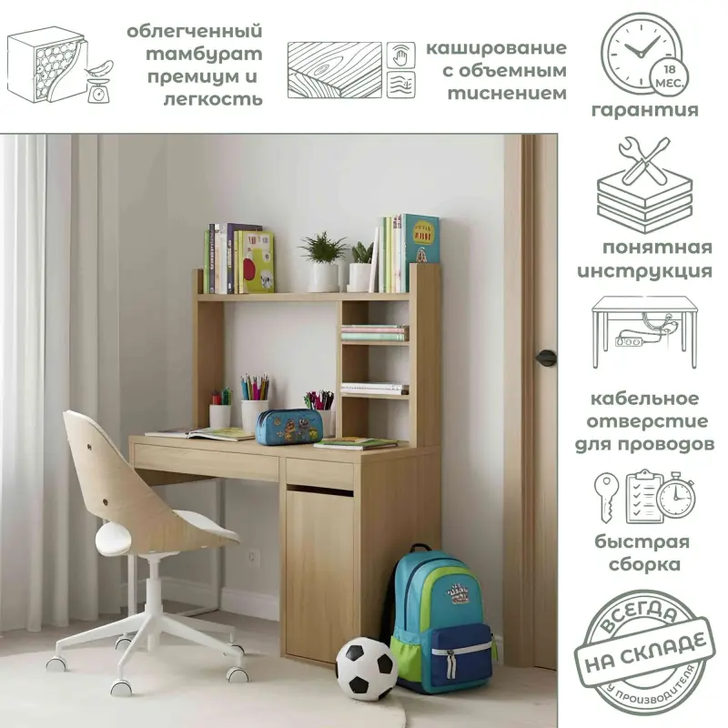Стол письменный КОМПИ 105, 105х75х50, дуб скандинавский_preview_3