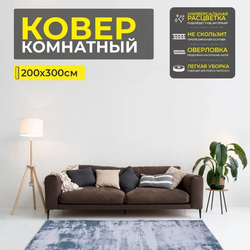Ковер COZY HOME PS-125, 200*300cм_preview_2