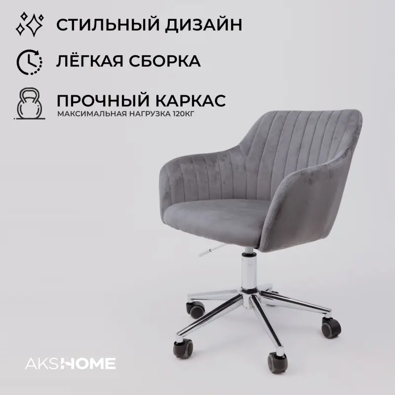 Кресло SARK, поворотное, темно серый велюр HCJ-40/хром_preview_4