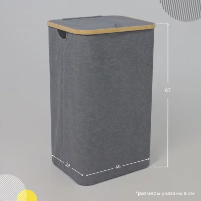 Корзина для белья ETHEREAL, бамбук_13