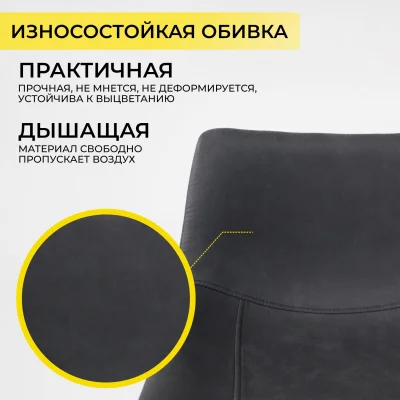 Стул барный BEN, ткань,  черный/черный_5