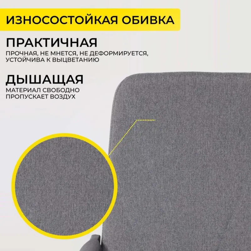 Кресло поворотное МЕНЕДЖЕР PL, Leto 68 темно-серая ткань_preview_5
