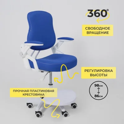 Кресло поворотное SWAN, ткань, (синий)_8