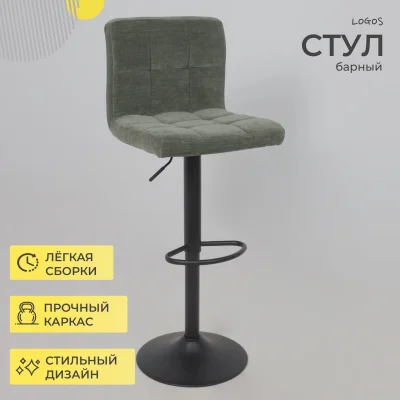 Стул барный LOGOS, темно-зеленый шенилл Ote Canna 352/черный_2