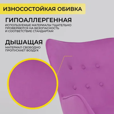 Кресло поворотное BELLA chrome, Velluto 41, велюр/фиолетовый_4