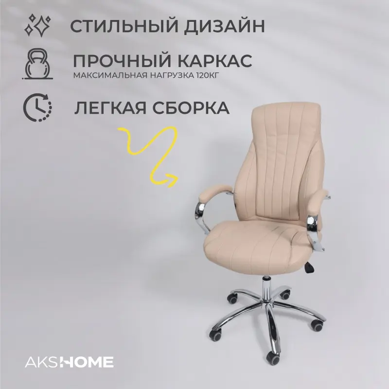Кресло поворотное MASTIF, ECO, бежевый_preview_3