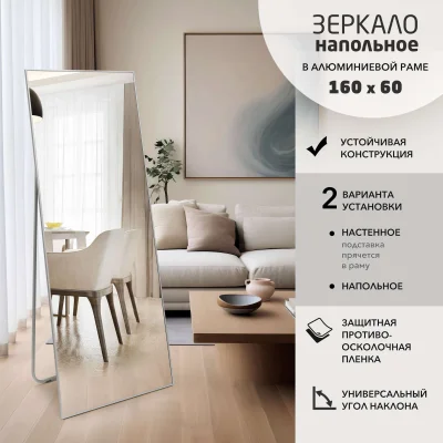 1600*600 зеркало напольное, Ма1nu-16060silver_7