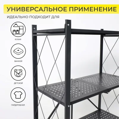 Стеллаж INFINITY, 700*340*1230мм, черный_2