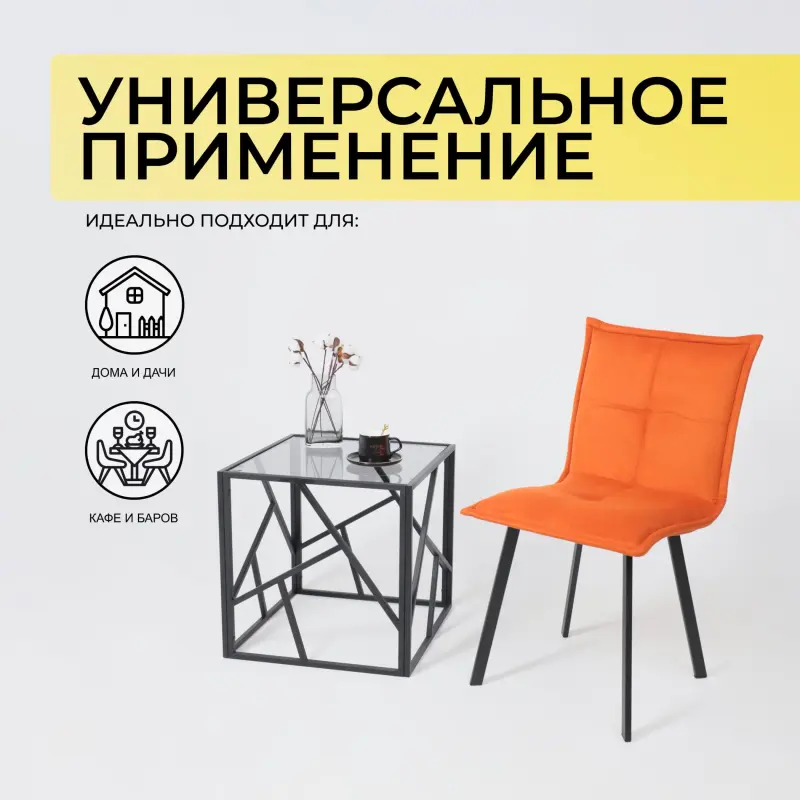 Кресло РУБИК U, Velutto 27 терракотовый велюр/черный_preview_3