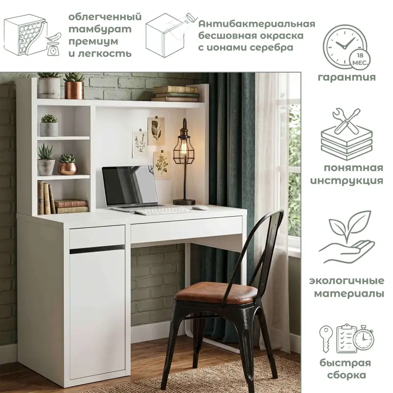 Стол письменный КОМПИ 105, 105х75х50, белый_preview_5