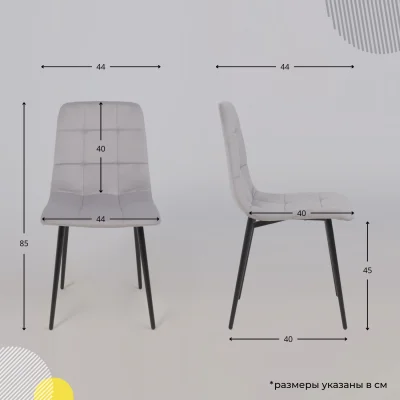 Стул AV 406-N, светло-серый бархат H-09/черный_22