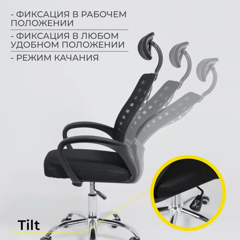 Кресло рабочее CONSUL NEW, ткань/сетка, черный (с подголовником)_preview_8