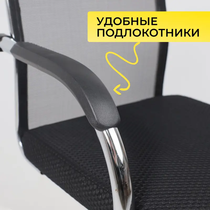 Кресло SKID, черный/хром_preview_5
