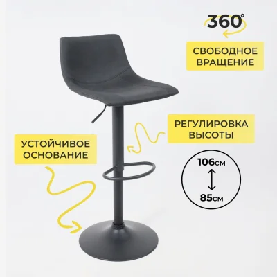 Стул барный BEN, ткань,  черный/черный_6