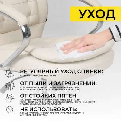 Кресло рабочее, поворотное RICHARD, кремовый_39