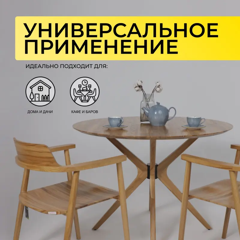 Стол ВЕГАС, нераздвижной, D1100, Дуб светлый тон 100_preview_2