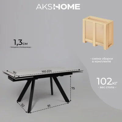 Стол МОНАКО NEW,керамика 0 кат. 1600(2240)*900, Камень белый Greys White/Черный матовый_23