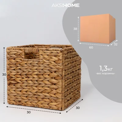 Корзина ATLAS-1, коричневый, 30*30*30см_6