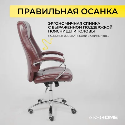 Кресло поворотное KING A, ECO, темно-коричневый_4