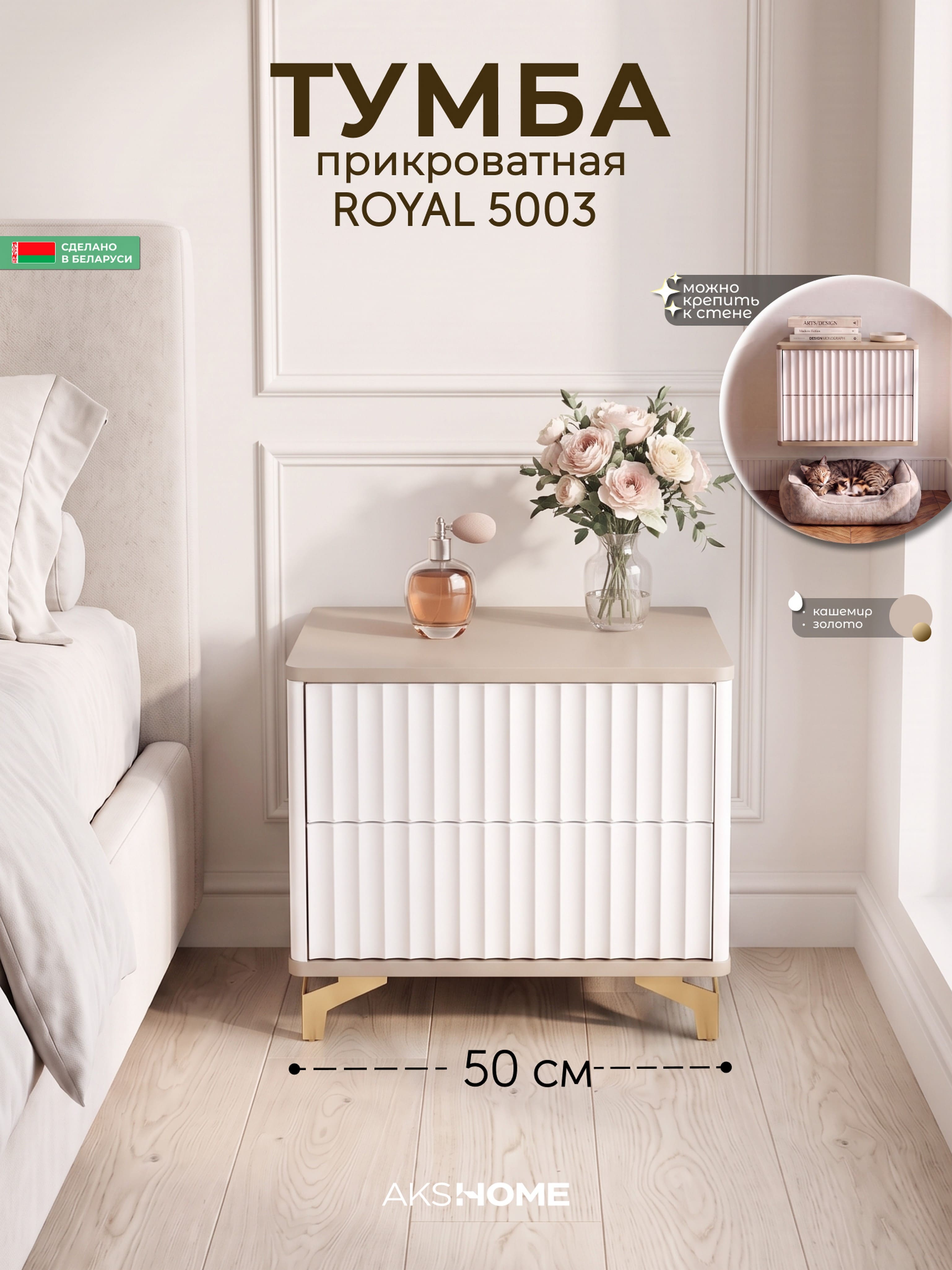 Тумба прикроватная ROYAL 5003 эко, Кашемир-Золото_preview_5