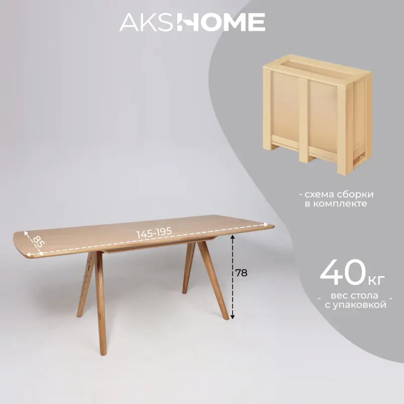 Стол АВЕНЮ 1450(1950)*850, Светлый дуб без тонировки/Светлый дуб_preview_15