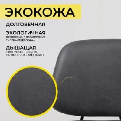 Кресло RUDO, экокожа винтажный черный WATUSI 16/черный_5