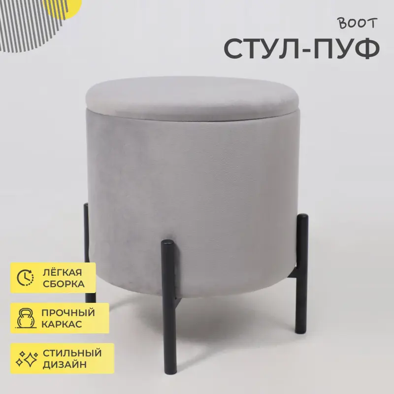 Стул-пуф BOOT, серый велюр MY 180G-60/черный_preview_2