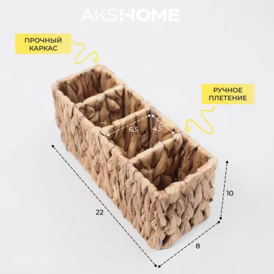 Органайзер для хранения BODIE, бежевый, 22*8*10см_4