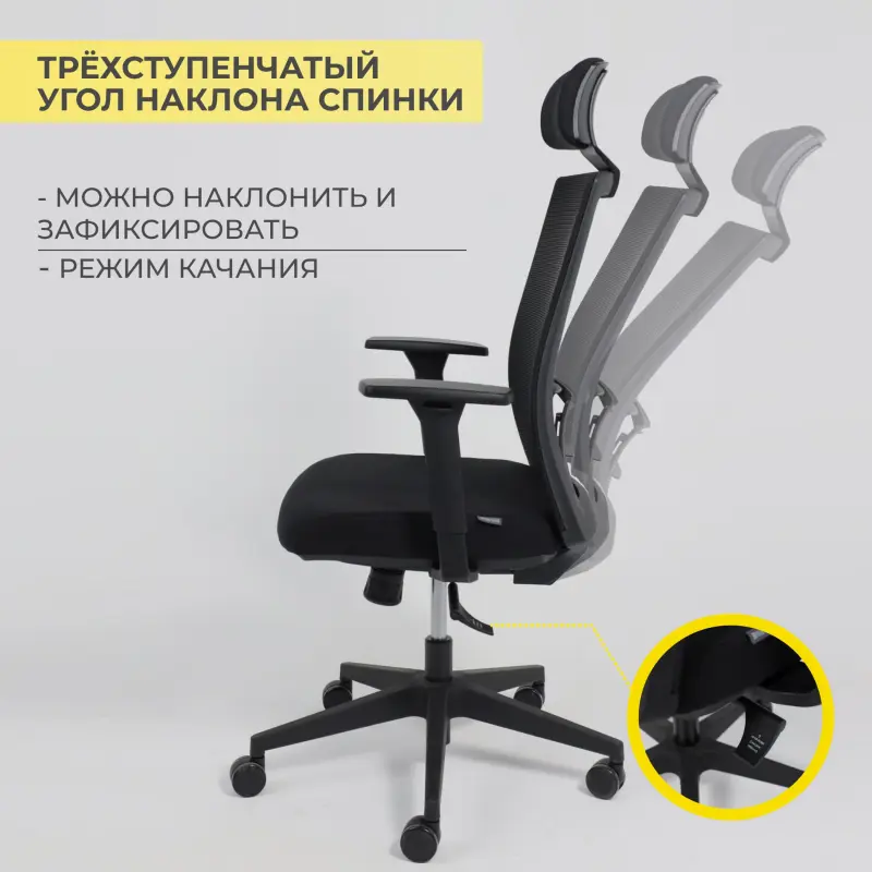 Кресло поворотное ARCUS, черная сетка+ткань/черный полиамид, коллекция AKSPRIME_preview_7