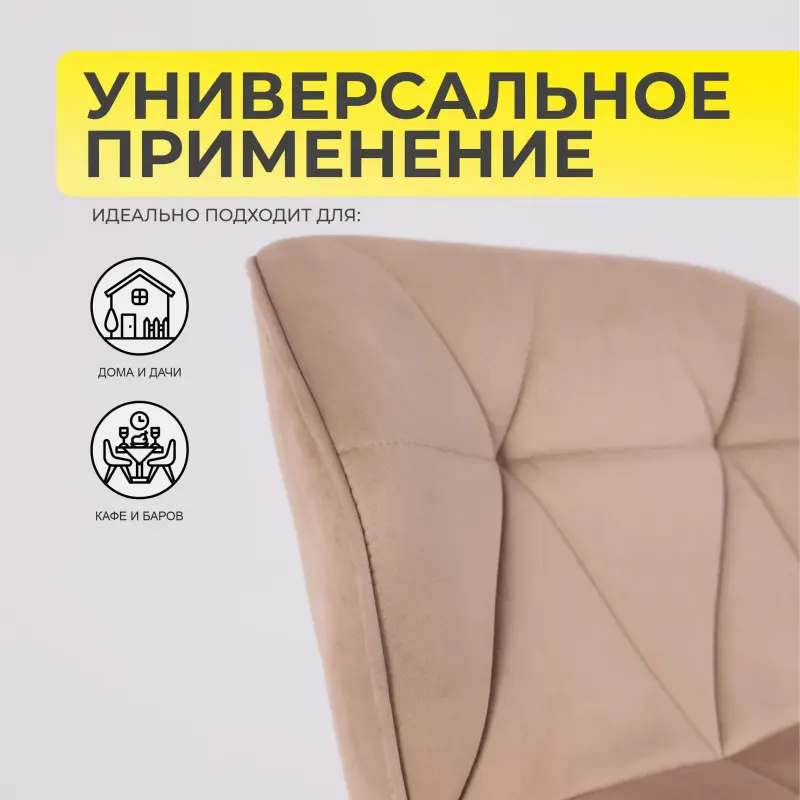 Кресло BERLIN, капучино велюр HCJ-11/черный_preview_4