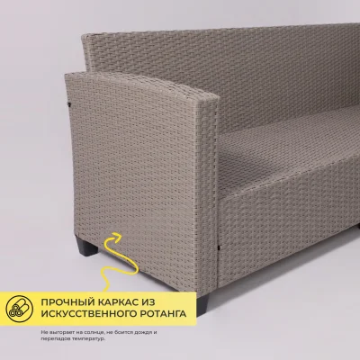 Комплект садовой мебели ROSEWOOD (диван 2шт, стол 1шт), серый_7