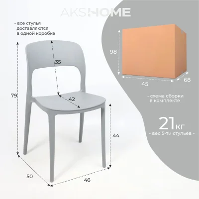 Стул OLAF, серый_25