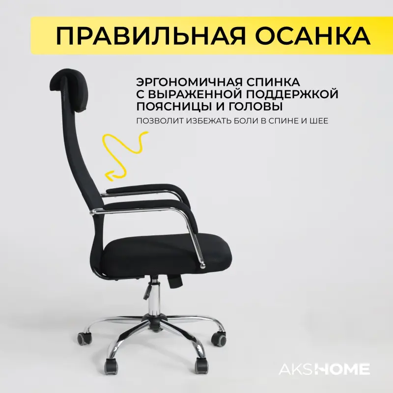 Кресло рабочее GERMES, ткань/сетка, черный_preview_7