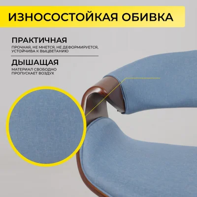 Кресло барное ANGARA, ткань, небесный XC188-26/черный_4