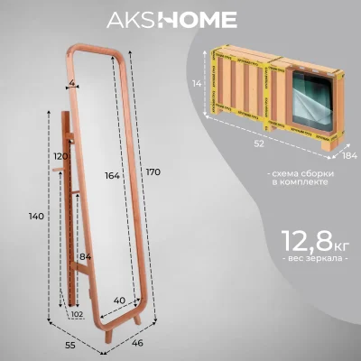 Зеркало напольное OLAND, натуральный, 46*169,5см_18
