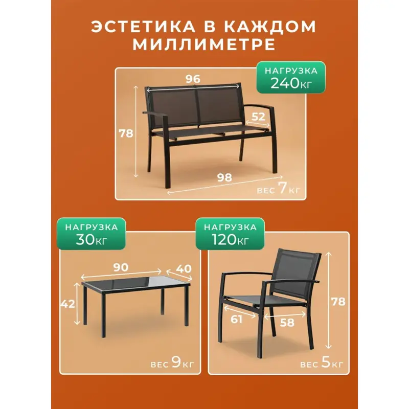 Комплект мебели FS5062, 4 ед. (журнальный столик - 1 шт. диван садовый - 1 шт. стул садовый - 2 шт)_preview_6