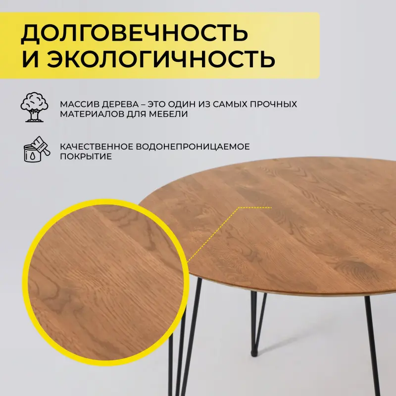 Стол ДЕМАВЕНД, d100*74, дуб натуральный/черный (ПР-4 DSW (Т27) (02) Кс-12)_preview_4