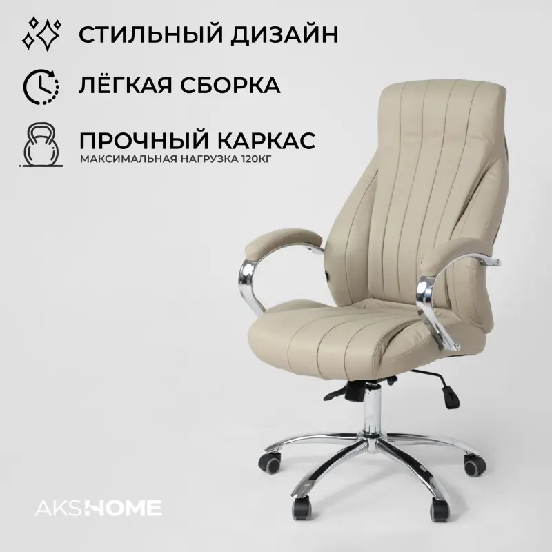 Кресло поворотное MASTIF, натуральная кожа, бежевый_preview_11