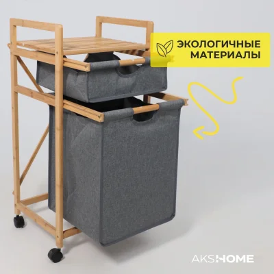 Стойка для белья LAVENDER, бамбук_5