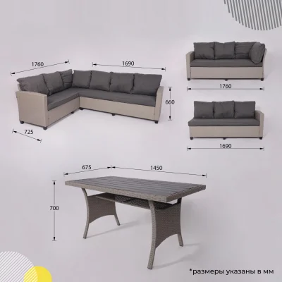 Комплект садовой мебели ROSEWOOD (диван 2шт, стол 1шт), серый_45