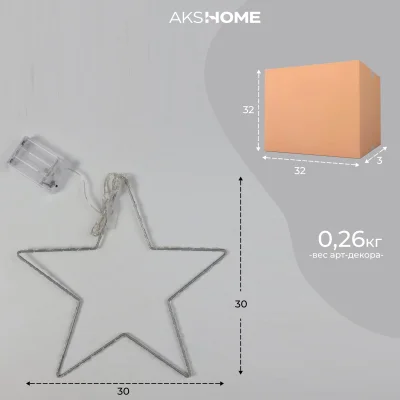 Светодиодный декор AKS тип 3 ( Звезда 30см 84LED, 3АА )_10