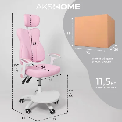 Кресло поворотное LOLU, ткань, розовый_22