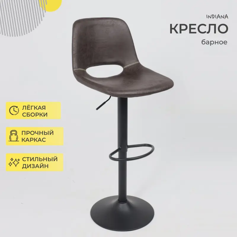 Кресло барное INDIANA, экокожа, графит PU C-05/черный_preview_2