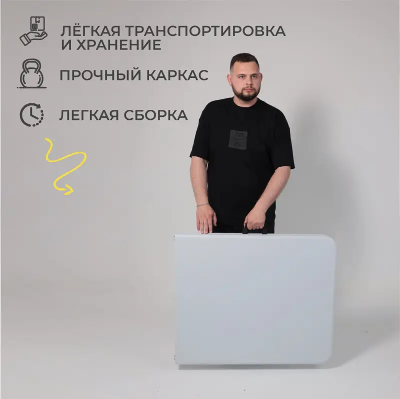 Стол складной 180*75,5*73, белый_preview_4