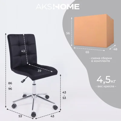 Кресло Роза квадрат, Velutto 34 черный/хром_22